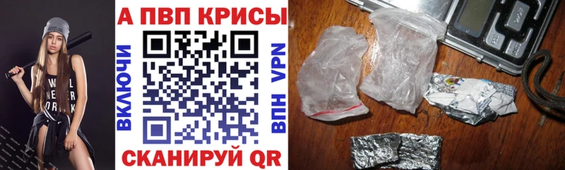 Alpha PVP Соль хочу Кохма