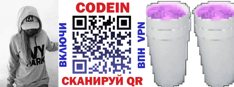 наркошоп  Кохма  Codein Purple Drank 