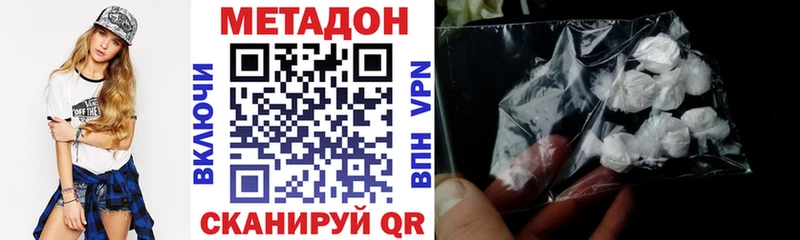 Метадон VHQ  где можно купить   Кохма 
